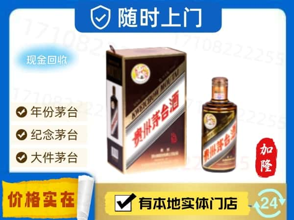 眉山回收珍品茅台酒空瓶